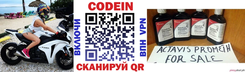 Кодеин напиток Lean (лин)  где купить наркотик  Шахунья 