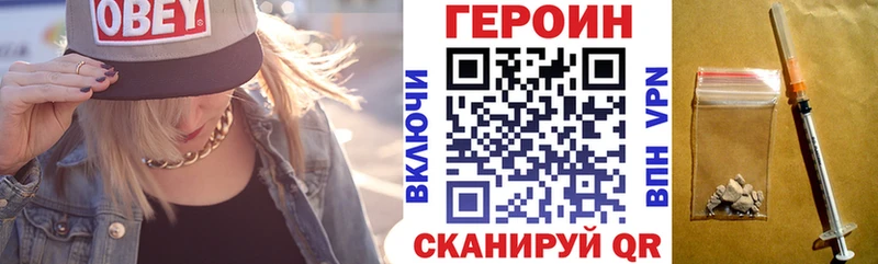 ГЕРОИН VHQ Шахунья