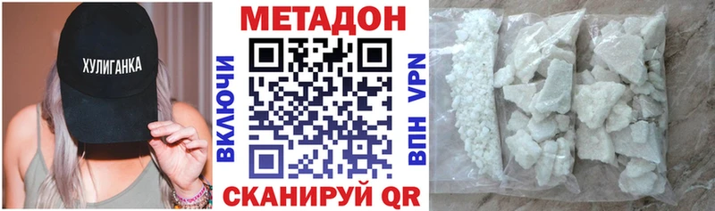 Метадон methadone  Шахунья 