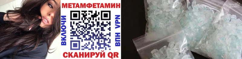 где найти наркотики  Шахунья  МЕТАМФЕТАМИН пудра 