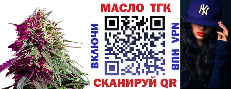 ТГК THC oil  Шахунья 